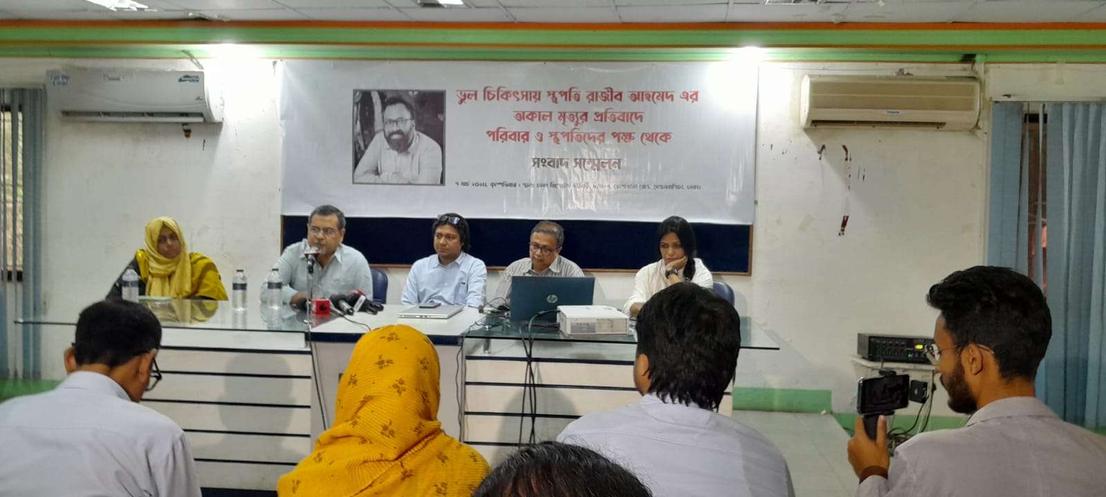 Press Conference for Ar. Rajib Ahmed at Dhaka Reporters Unity (DRU), 7 March, 2024