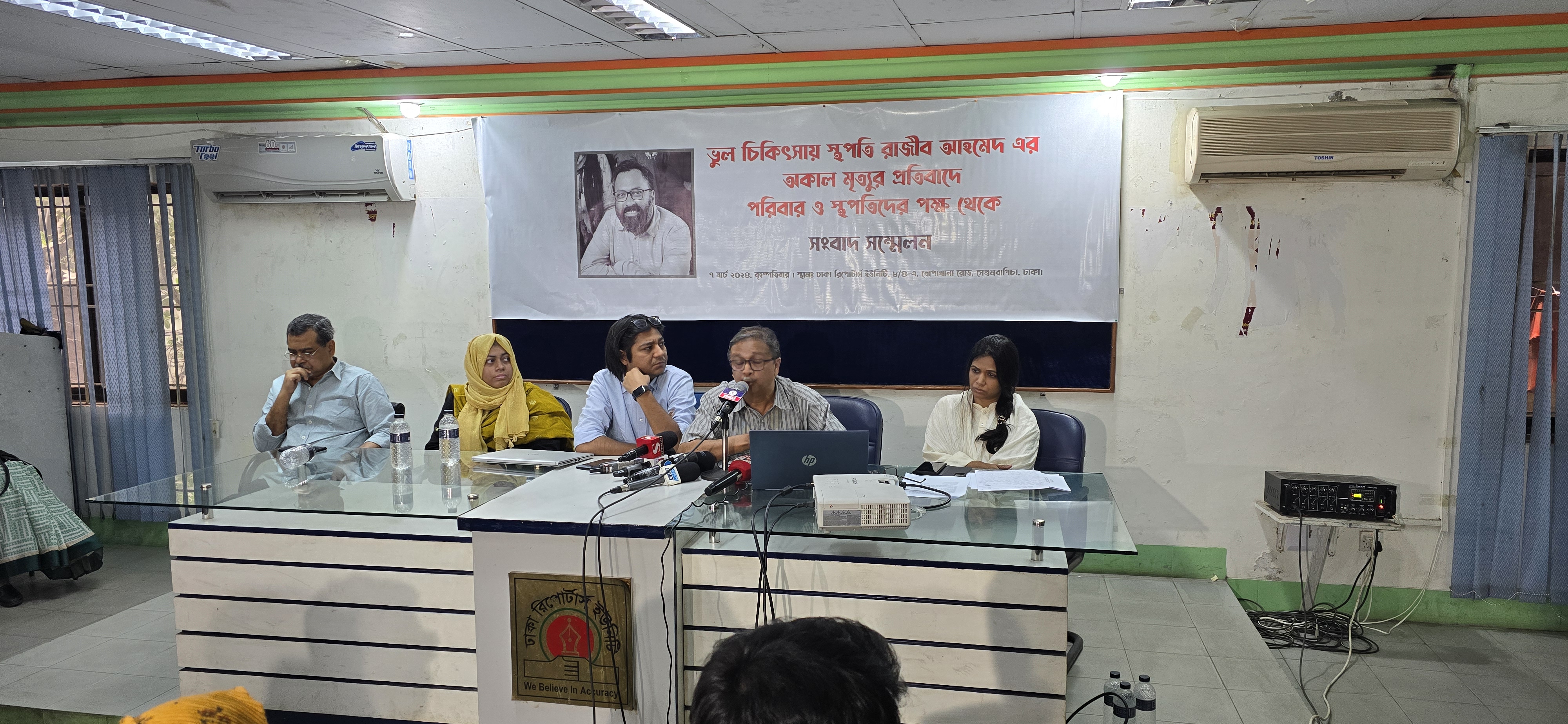 Press Conference for Ar. Rajib Ahmed at Dhaka Reporters Unity (DRU), 7 March, 2024