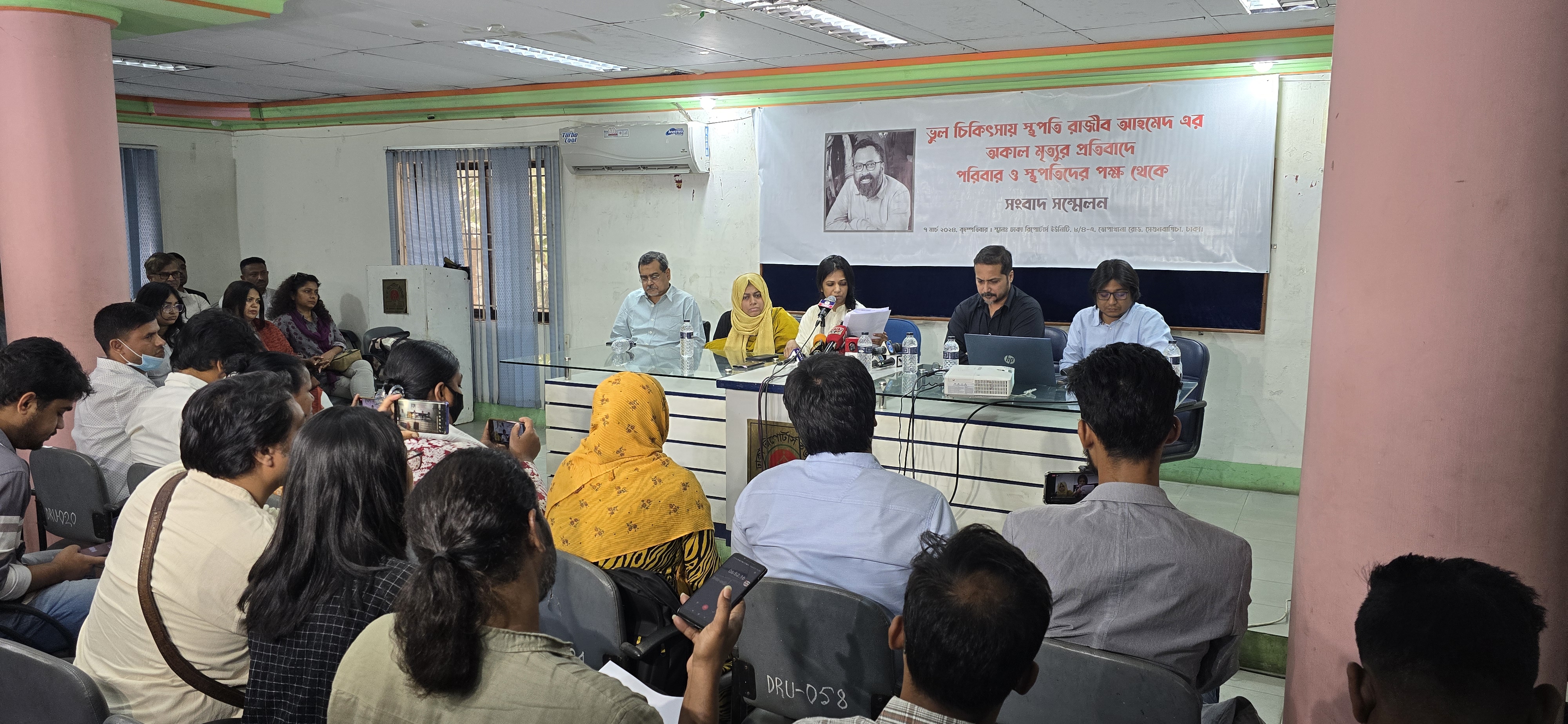 Press Conference for Ar. Rajib Ahmed at Dhaka Reporters Unity (DRU), 7 March, 2024