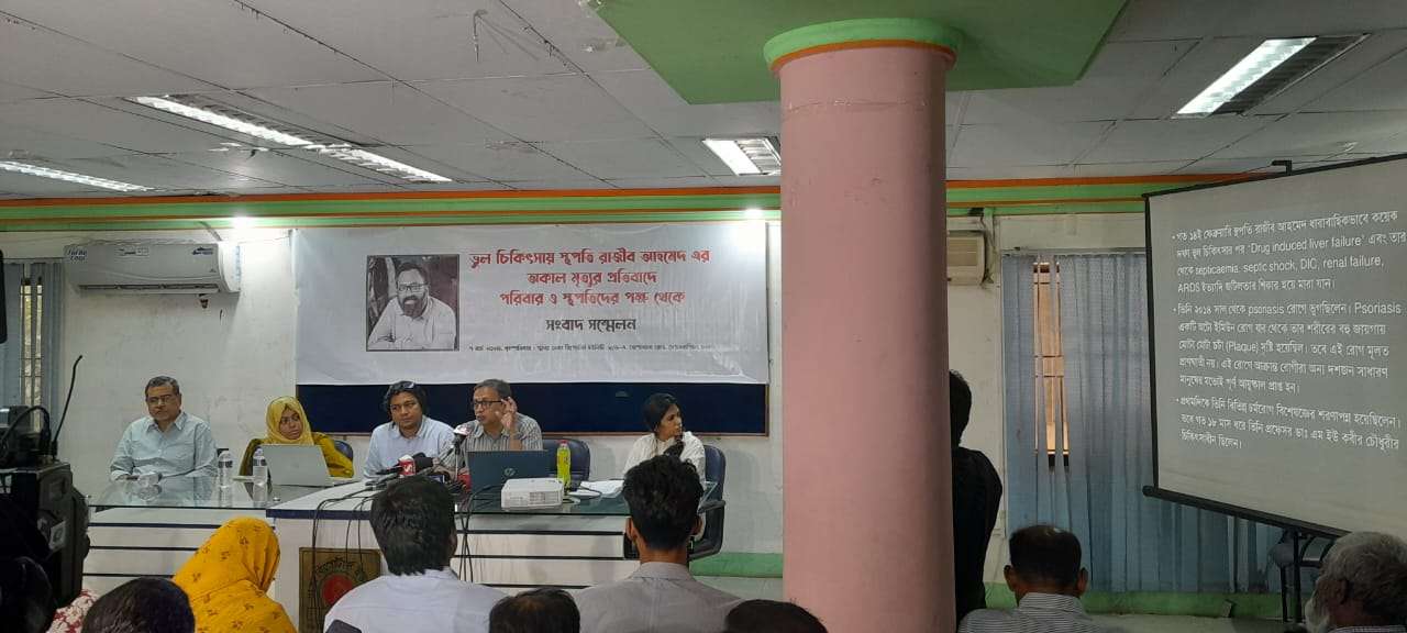 Press Conference for Ar. Rajib Ahmed at Dhaka Reporters Unity (DRU), 7 March, 2024