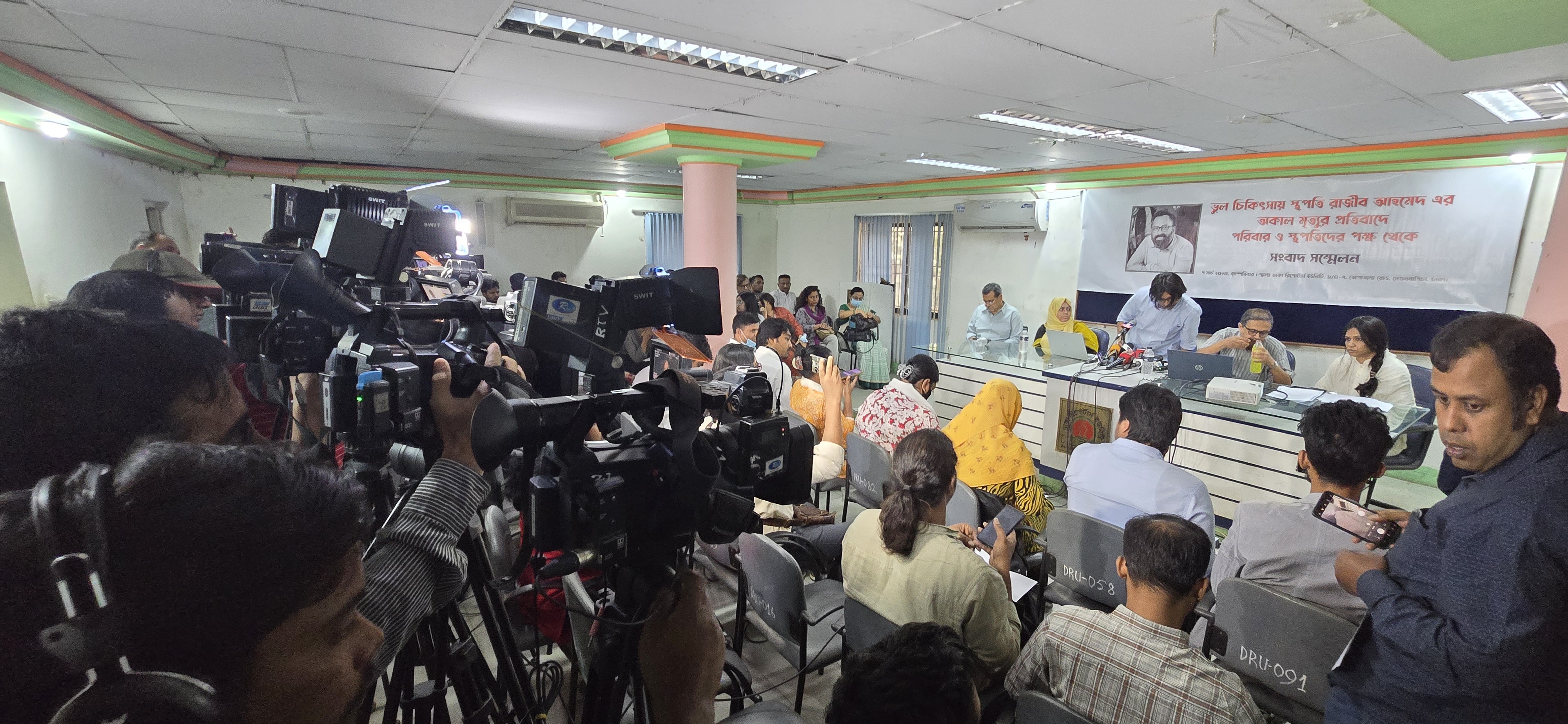 Press Conference for Ar. Rajib Ahmed at Dhaka Reporters Unity (DRU), 7 March, 2024