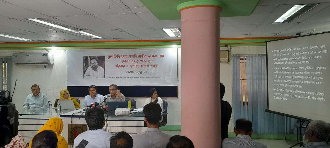 Press Conference for Ar. Rajib Ahmed at Dhaka Reporters Unity (DRU), 7 March, 2024